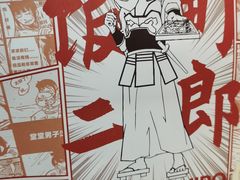 -饭町二郎日式综合茶餐(中安广场店)