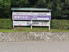 -热田神宫
