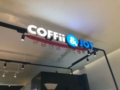 门面-COFFii&JOY(龙江新城市广场店)