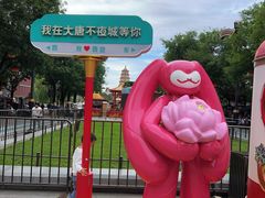 -大唐不夜城