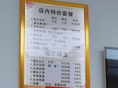 -郑远元专业修脚房(乌石浦路店)