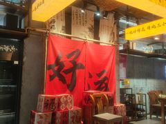 -老妈菜馆(建设街店)
