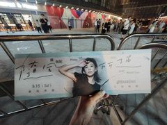 -交通银行前滩31演艺中心