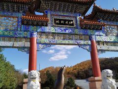 -六鼎山文化旅游区