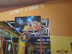 -爱蹦iBOON蹦床运动馆(江汉店)
