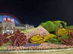 -沈阳站