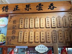 -蓝记云吞(正果店)