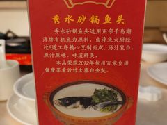 -千岛湖鱼味馆(十字街总店)