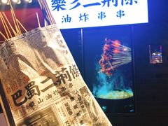 -乐彡炸串·烤苕皮(西单华威约饭街店)