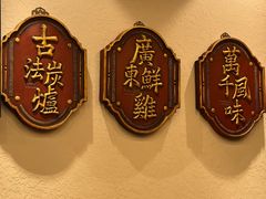 -潮汕•草根牛肉档(中江路店)