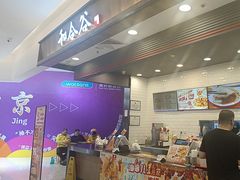 -和合谷(北京市王府井百货大楼店)