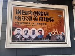 -老厨家(友谊路总店)