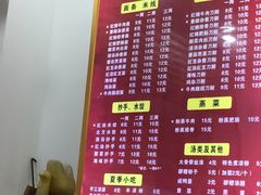 菜单-华兴街自力面店