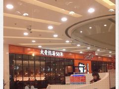 -味千拉面(又一城店)