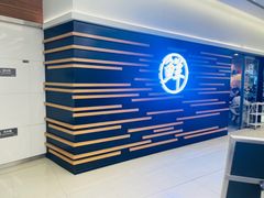 -鲜越鲜鱼粉(财富购物中心店)