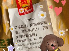 -麦当劳(北京上地十街餐厅店)