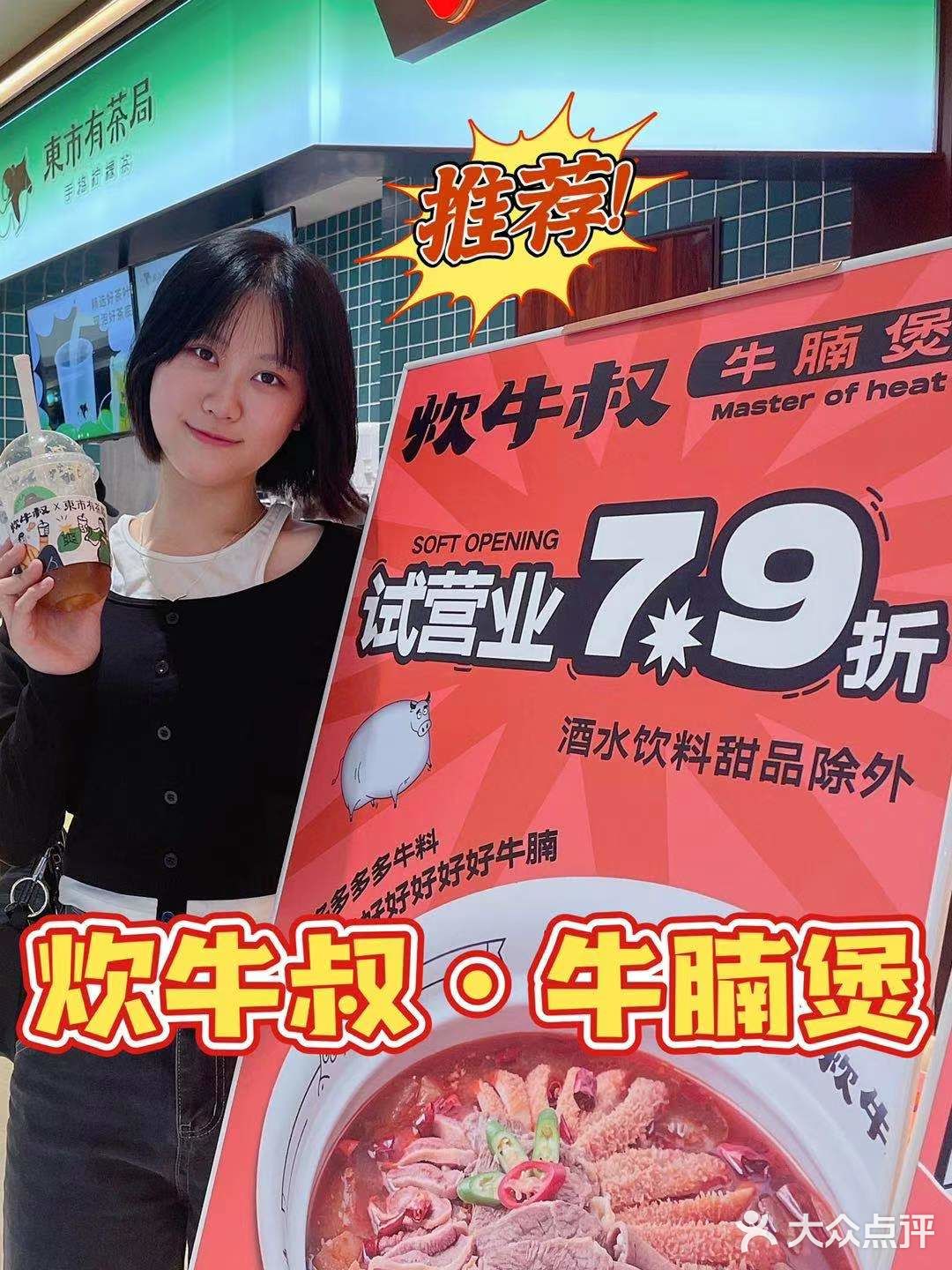 这家牛杂煲也太好吃啦❗️❗️柠檬茶也是一绝🔥
