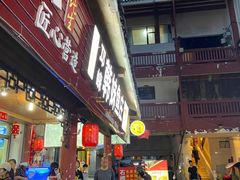 门面-韩妹鱼庄·泸定老字号(泸定店)