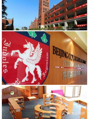 常春藤国际学校国际教育最前线