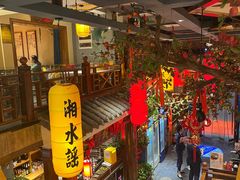 -湘水谣(芙蓉店)