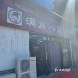 今日品店满旗牛肉面