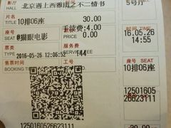 -首都电影院(天津店 中国巨幕)