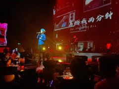 -赤红音乐现场(浦东金桥路店)