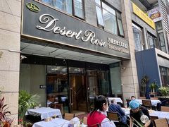 -沙漠玫瑰土耳其餐厅(神路街店)