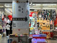 -上海城隍庙福佑门小商品批发市场
