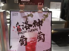-OT另茶(上海幸福里店)