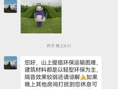-黄山白云宾馆