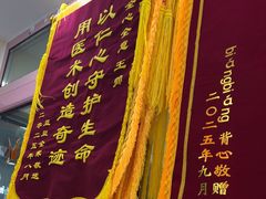 -全心全意连锁动物医院·微创中心·内科急重症·心脏专科(丰管路店)