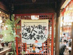 -南京大牌档(中关村领展广场店)