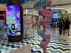 -万达广场(无锡滨湖店)