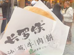 沙葱牛肉饼-沙州食驿·非遗小吃夜市