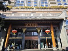 -佛山顺德香云纱园林酒店(清晖园店)
