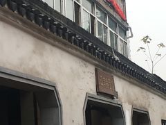 -泰顺江南春面馆