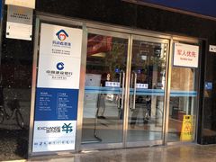 -中国建设银行(北京王府井支行)