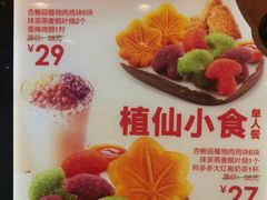-德克士(志丹店)