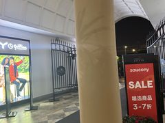 -佛罗伦萨小镇广佛名品奥特莱斯(疏港路店)