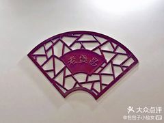 -吾介小籠館
