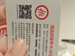 -海底捞火锅(庆春路店)