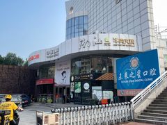 -潮汕牛肉火锅