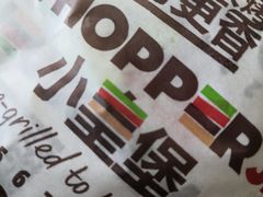 -汉堡王(新城吾悦广场店)