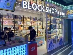 -快乐街区(成都龙湖北城天街店)