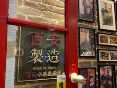 门面-福苗小骆驼烧烤(曲江店)