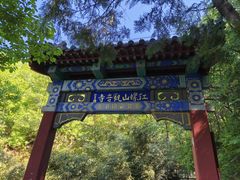 -红螺寺