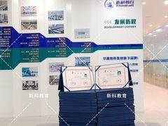 -新科教育(昆山图书馆分校)