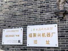 -三条石历史博物馆