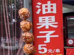 -邓记新一代糖油果子(四川煤管局供销公司职工宿舍店)